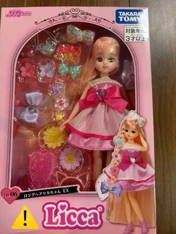새상품 리카짱 롱 헤어 리카짱 EX 핑크 헤어 옷 갈아입히기 인형