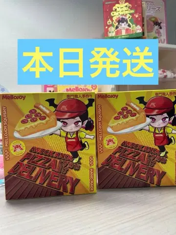 멜로조이 mellojoy 스퀴즈 피자 미개봉 2개 세트