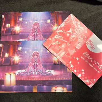 초 카구야 공주! 소설 게이머즈 특전 클리어 파일 북커버