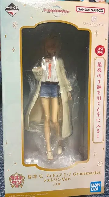 학원 아이돌 마스터 시노자와 히로 라스트 원