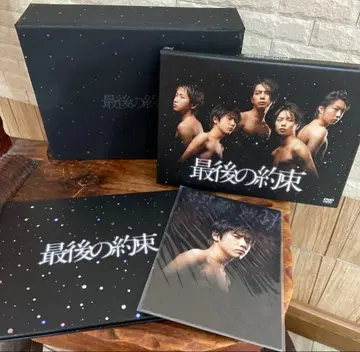아라시 마지막 약속 DVD