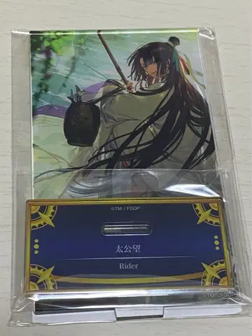 FGO 태공망 최종 재림전 아크릴 스탠드
