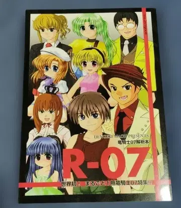 용기사 07 해석본 R-07 쓰르라미 울 적에, 바다 고양이 울 적에
