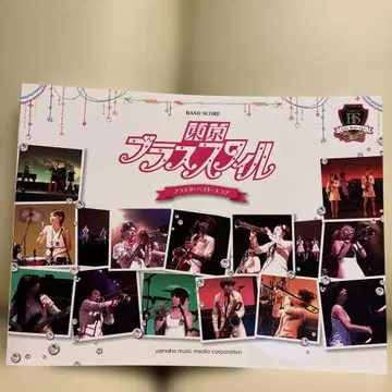 밴드스코어 도쿄 플러스 스타일