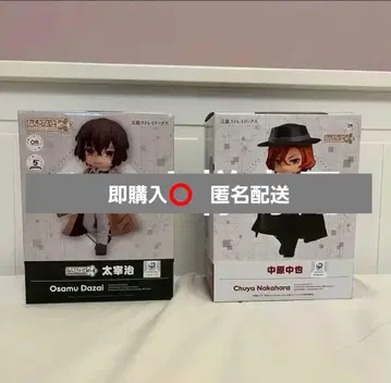 문호 스트레이독스 넨도로이드돌 다자이 오사무 나카하라 츄야