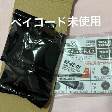 베이블레이드x 코발트 드라군 9-80F 메탈 코트: 블랙 미개봉