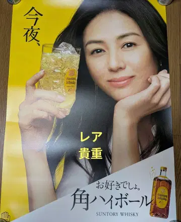 SUNTORY 카쿠 하이볼 이가와 하루카 포스터