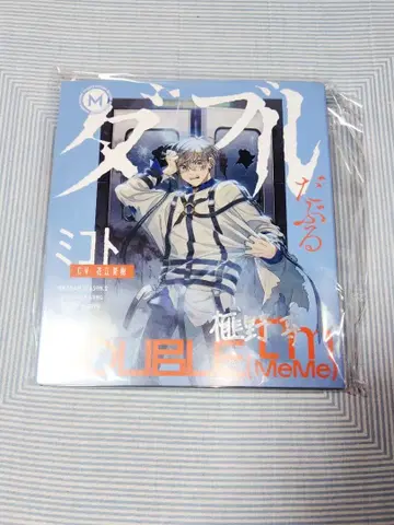 밀그램 미코토 직필 CD