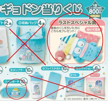 한교동 복권 라스트 원 세트