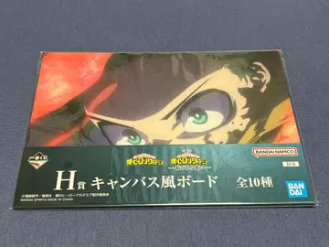 제일복권 나의 히어로 아카데미아 이어가는 마음 G, H, I상 묶음 판매