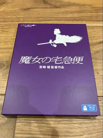 [ 지브리 ] 마녀 배달부 키키 블루레이 미야자키 하야오 감독 작품