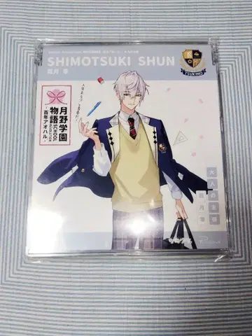 츠키우타 시모츠키 슌 아오하루 CD