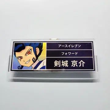 이나즈마 일레븐 츠루기 쿄스케 아크릴 명찰 (갤럭시 ver.)