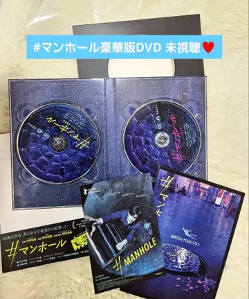 미시청 나카지마 유토 #맨홀 럭셔리판 DVD 2장 엽서 소책자 특전