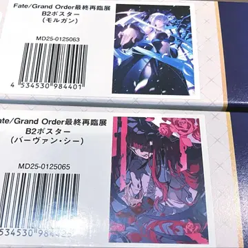 FGO 최종 재림전 B2 포스터 모르간 바반 시