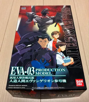 [ 미개봉 당시품 ] LMHG 에반게리온 삼호기 신세기 에반게리온