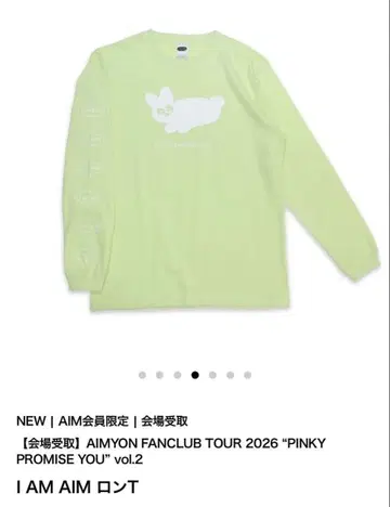 아이묭 팬클럽 한정판 긴팔 T셔츠