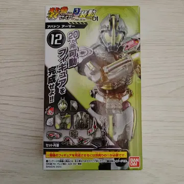 소우도 세이버 BOOK3 소우도 제로원 12 아바돈 아머