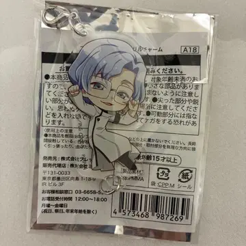 로이드 아스룬드 코드기어스 아크릴 키링 잡힌 아크릴 참