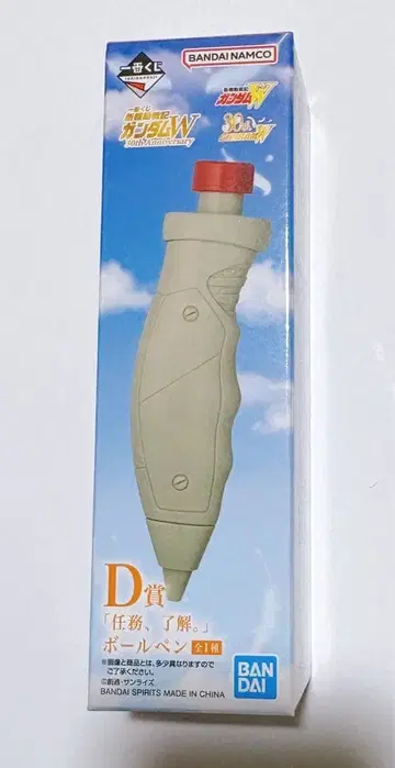 제일복권 건담 W 볼펜