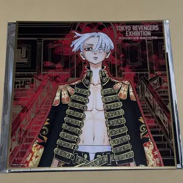 [ 새상품 ] 사노 만지로 색지