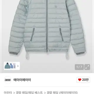 aeae SYMBOL LIGHT DOWN JACKET [SKYBLUE] | 브랜드 중고거래 플랫폼