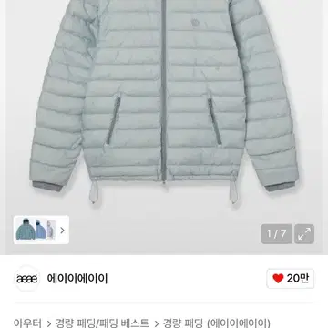 aeae SYMBOL LIGHT DOWN JACKET [SKYBLUE] | 브랜드 중고거래 플랫폼