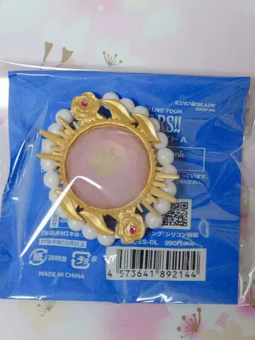 앙스타 아츠키 슈 링라이트