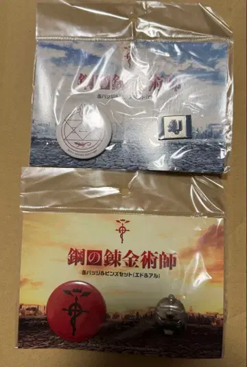 의 연금술사 캔 뱃지 핀즈 세트