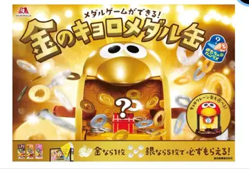 금색 키로메달 캔 완구 캔 키로짱 모리나가 초코볼