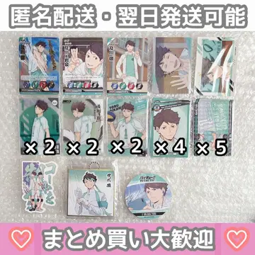 하이큐 오이카와 묶음 판매