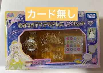 비밀의 아이프리 블레스 DX 세트