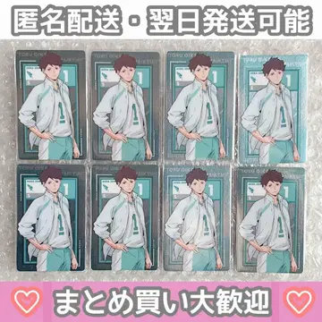 하이큐 오이카와 메탈 카드