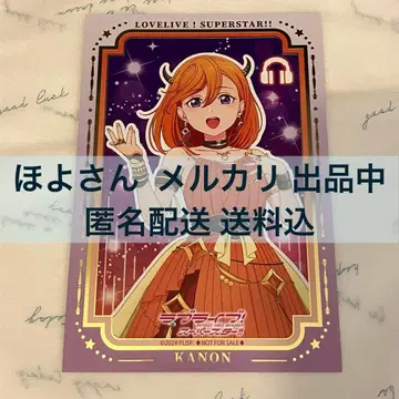 시부야 카논 금박풍 카드 하라주쿠 키친카 특전 Liella! 러브 라이브