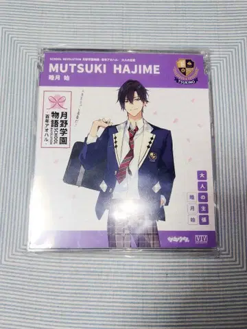 츠키우타 무츠키 하지 아오하루 CD