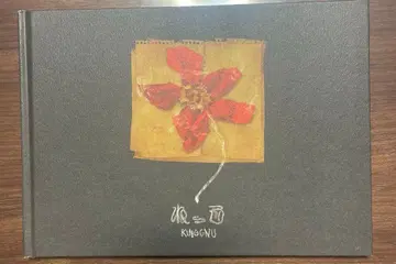 King Gnu [ CEN+RAL Tour 2026 ] 네꼬 원화집