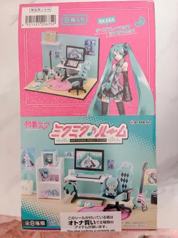 리멘트 미쿠미쿠룸