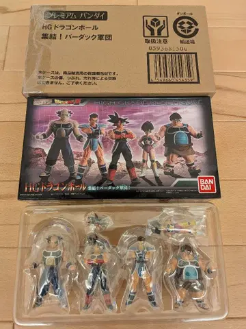 HG 드래곤볼 집결! 버독 군단