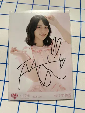 사사키 마이카 친필 이코러브 토쿠베츄 츄