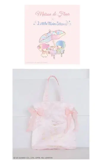 메종 드 플뢰르 LittleTwinStars 리본 토트백 키키라라