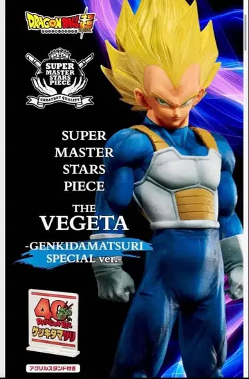 [ 새상품 미개봉 ] 드래곤볼 슈퍼 SMSP 초격전 ver. 베지터