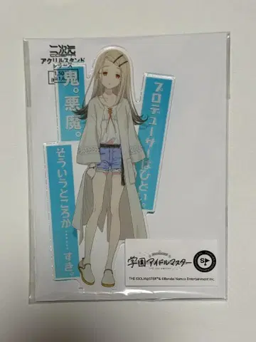 시노자와 히로 아크릴 스탠드