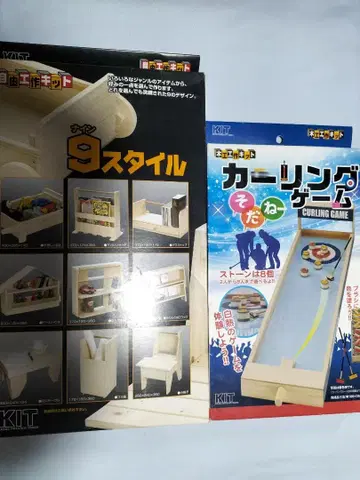 목공 만들기 키트 2점 컬링 게임 / 9(나인) 스타일