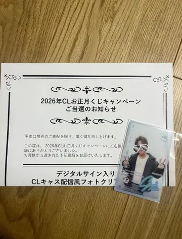 CL 새해 복권 2026 TJBB SHIGETORA 사진 클리어 카드