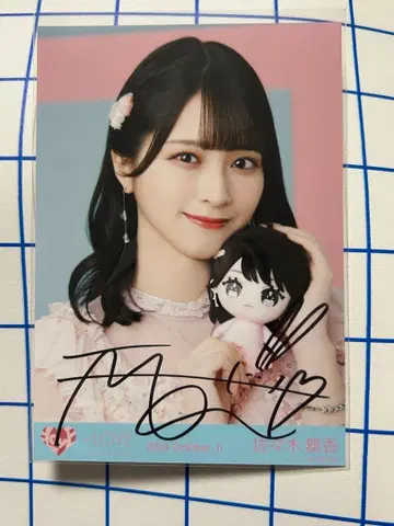 사사키 마이카 친필 이코러브 모리 요리