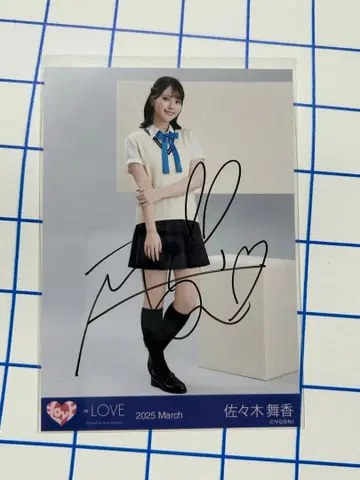 사사키 마이카 친필 이코러브 이코노이조이 히키