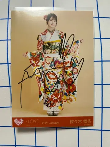 사사키 마이카 친필 이코러브 후리소데 히키