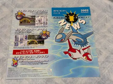 포켓몬 센터 뉴스 라티아스 라티오스 포켓몬스터