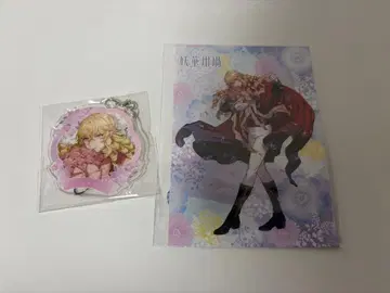 유겐 로맨티카 하나오 요카루츠보 복권