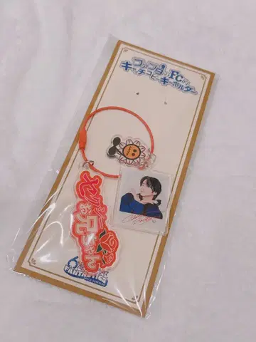 FANTASTICS 사와모토 나츠키 캐치프레이즈 키링